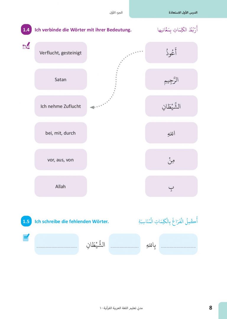 Quran-Arabisch 7-56 (1) - Copy-page-002
